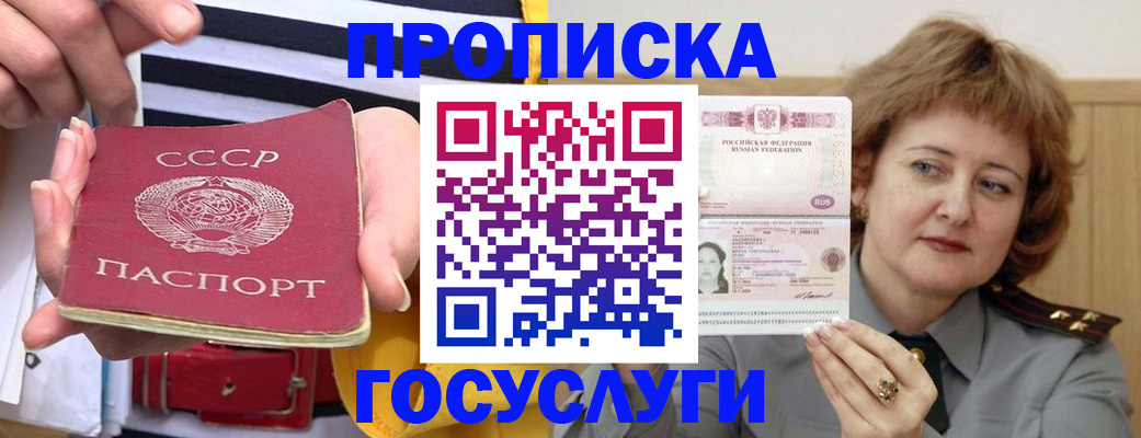 временная прописка в Ирбите